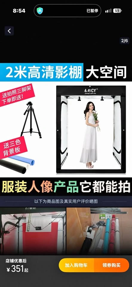 2-Meter High-Definition Photo Studio Box