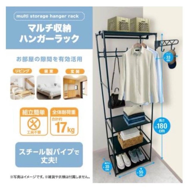 Brand New Clothes Rack with Shelves | Metal Garment Rack - photo 4