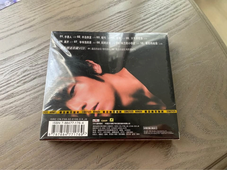 Jay Chou 八度空间 deluxe first edition CD + VCD - photo 2