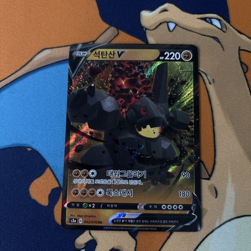 Coalossal V 42/76 Legendary Heartbeat: NM Full Art (Korean)