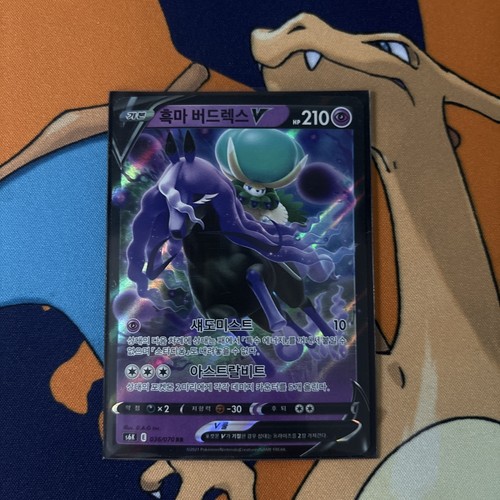 Shadow Rider Calyrex V 36/70 Jet Black Geist: NM Full Art - photo 3