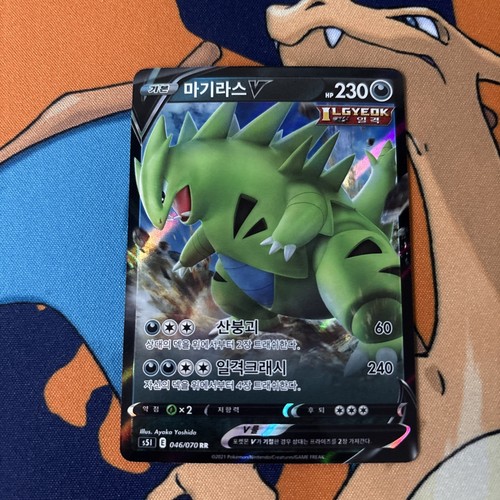 Tyranitar V 46/70 Single Strike Master: NM Full Art (Korean)