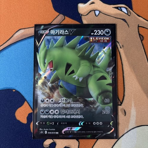 Tyranitar V 46/70 Single Strike Master: NM Full Art (Korean) - photo 3