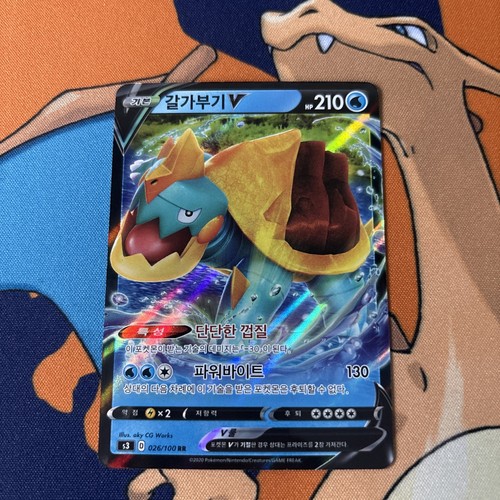 Drednaw V 26/100 Infinity Zone: NM Full Art (Korean)