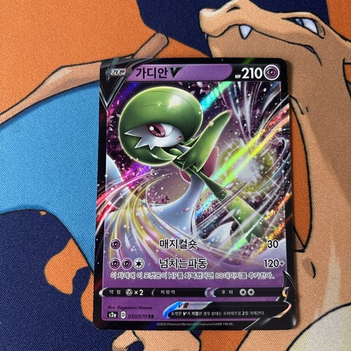Gardevoir V 30/70 Explosive Walker: NM Full Art (Korean)