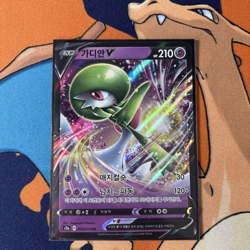 Gardevoir V 30/70 Explosive Walker: NM Full Art (Korean) - photo 3