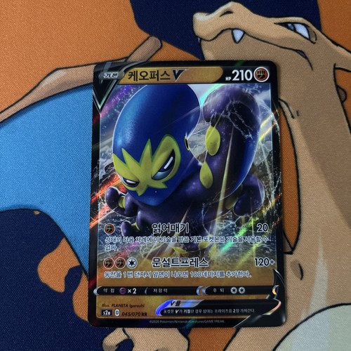 Grapploct V 45/70 Explosive Walker: NM Full Art (Korean)