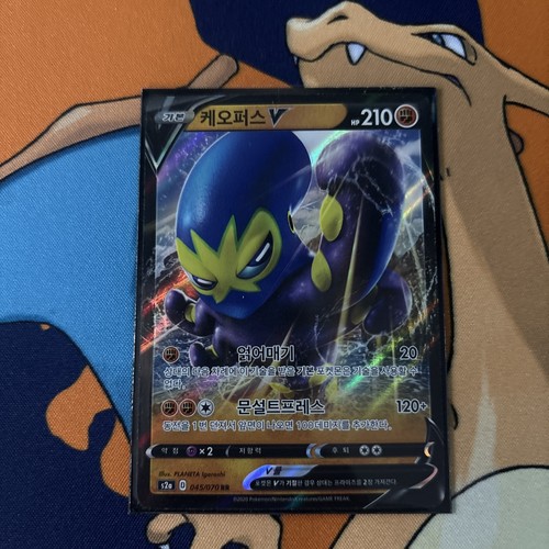 Grapploct V 45/70 Explosive Walker: NM Full Art (Korean) - photo 3