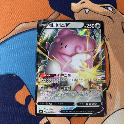 Blissey V 52/70 Jet Black Geist: NM Full Art (Korean)