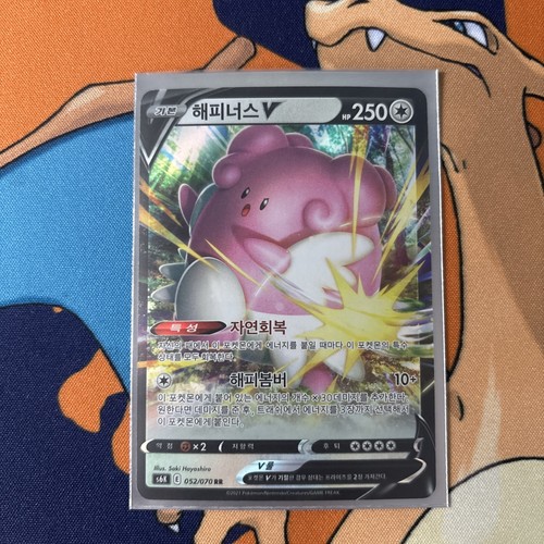 Blissey V 52/70 Jet Black Geist: NM Full Art (Korean) - photo 3