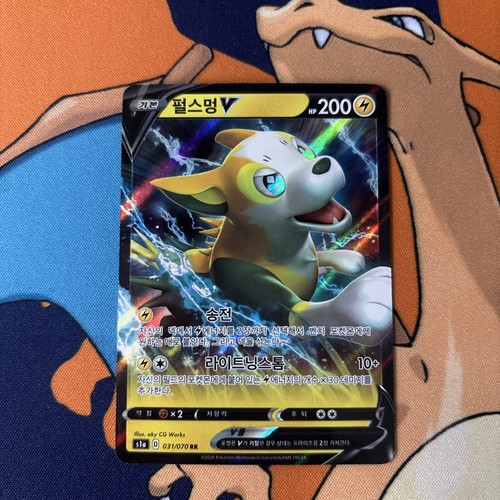 Boltund V 31/70 VMAX Rising: NM Full Art (Korean)