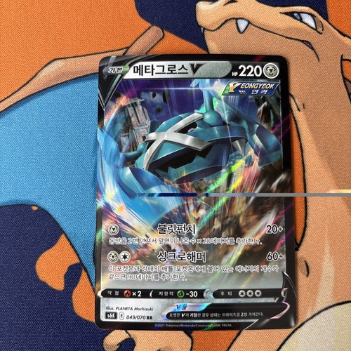 Metagross V 49/70 Jet Black Geist: NM Full Art (Korean)