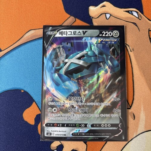 Metagross V 49/70 Jet Black Geist: NM Full Art (Korean) - photo 3