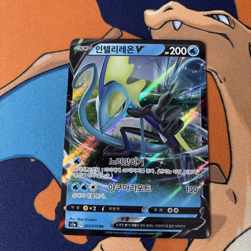Inteleon V 22/70 VMAX Rising: NM Full Art (Korean)
