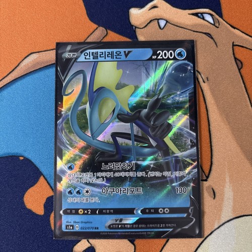 Inteleon V 22/70 VMAX Rising: NM Full Art (Korean) - photo 3