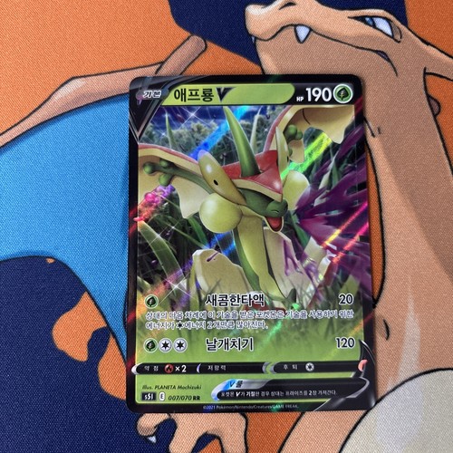 Flapple V 7/70 Single Strike Master: NM Full Art (Korean)