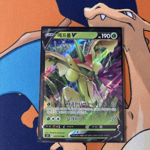 Flapple V 7/70 Single Strike Master: NM Full Art (Korean) - photo 3