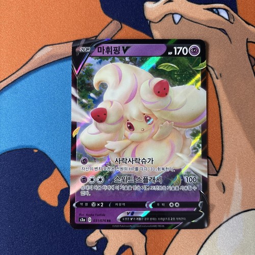 Alcremie V 31/76 Legendary Heartbeat: NM Full Art (Korean)