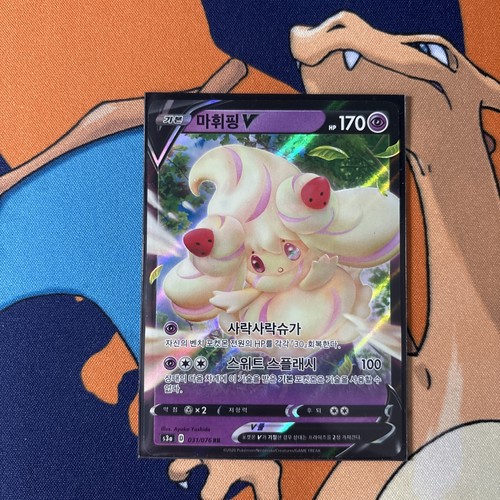 Alcremie V 31/76 Legendary Heartbeat: NM Full Art (Korean) - photo 3
