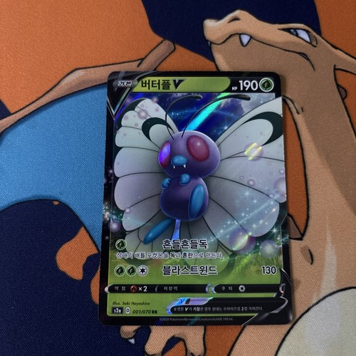 Butterfree V 1/70 Explosive Walker: NM Full Art (Korean)
