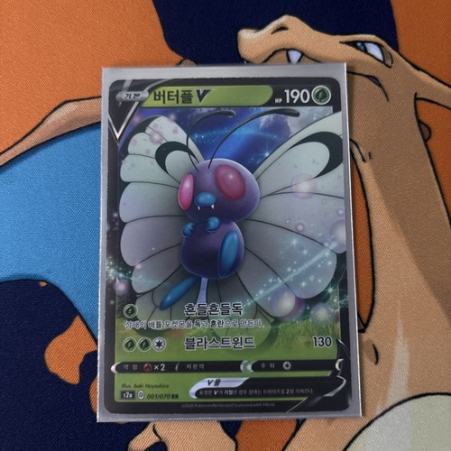 Butterfree V 1/70 Explosive Walker: NM Full Art (Korean) - photo 3