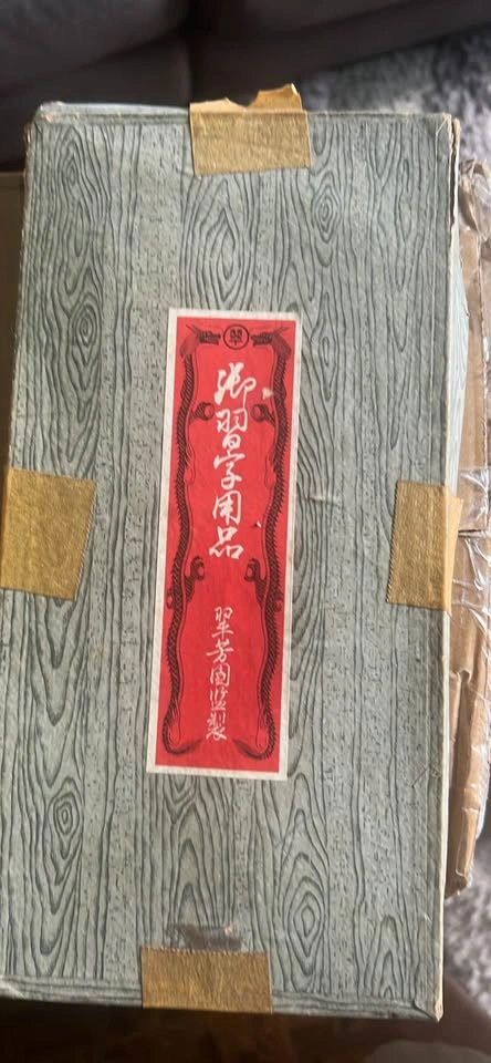 Vintage Chinese Calligraphy Set - photo 2