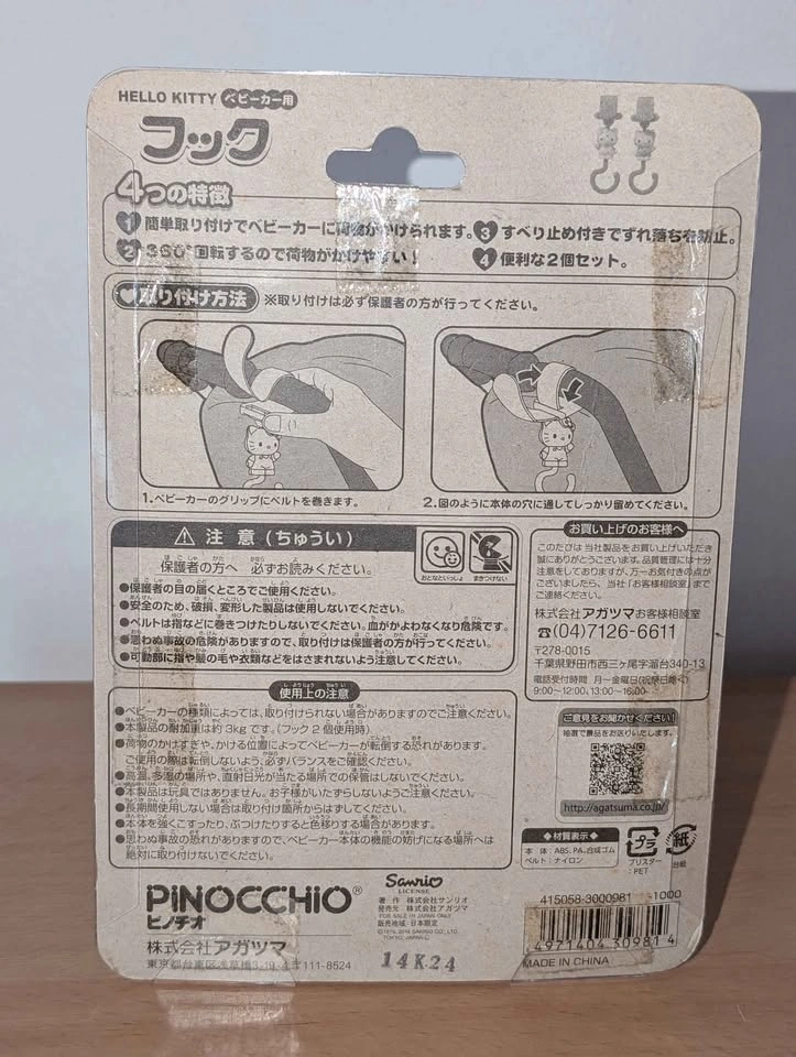Hello Kitty Baby Stroller Hooks for Bags Trolley Sanrio - photo 2