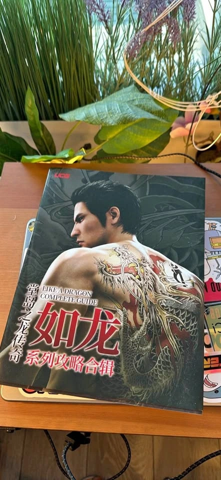UCG Yakuza Like a Dragon Complete Guide Book