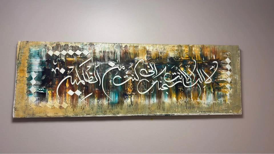Set of 2 Abstract Islamic Calligraphy Canvas Paintings - photo 2