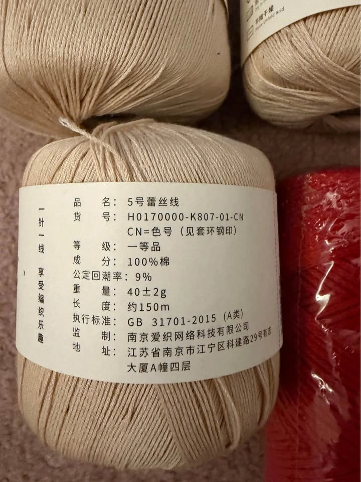 Yarns (cashmere, cotton, lace) - photo 3