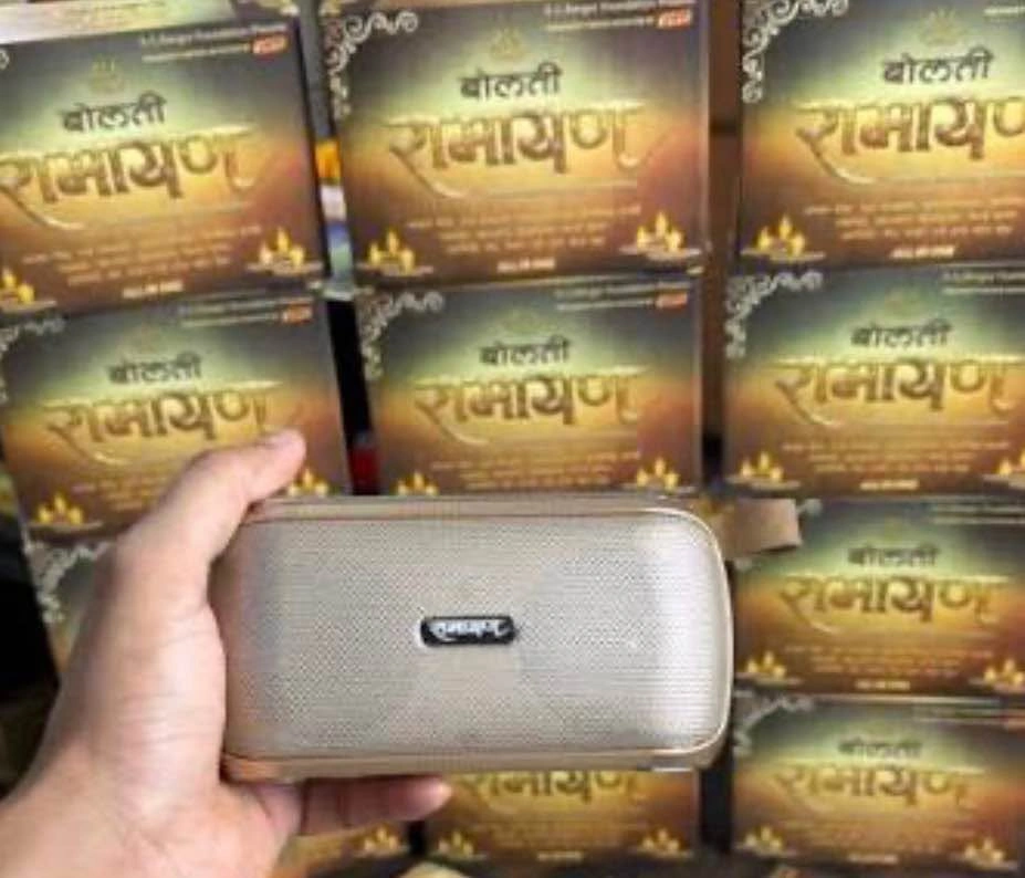 Bolti Ramayan in Hindi - Brand New - photo 3