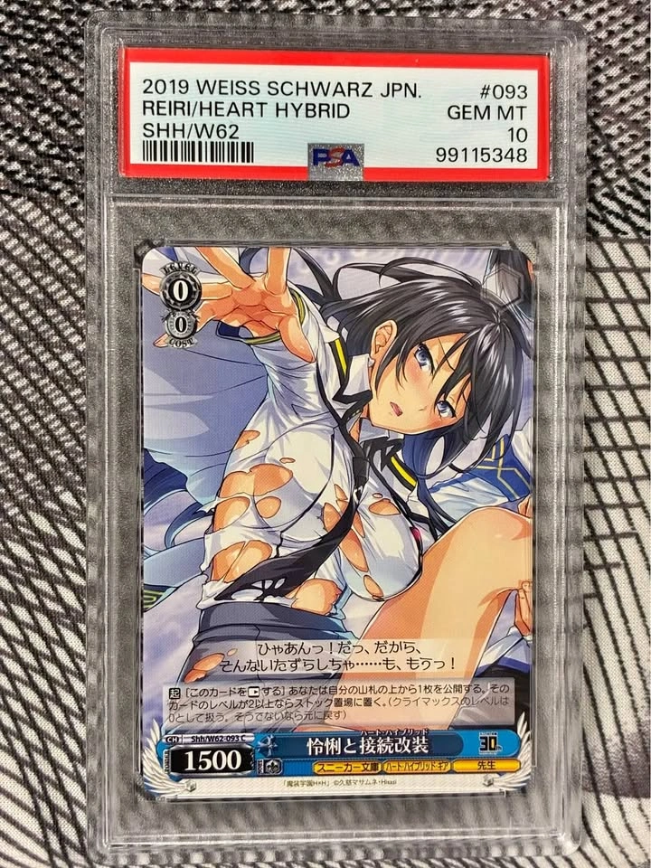Reiri Heart Hybrid PSA 10