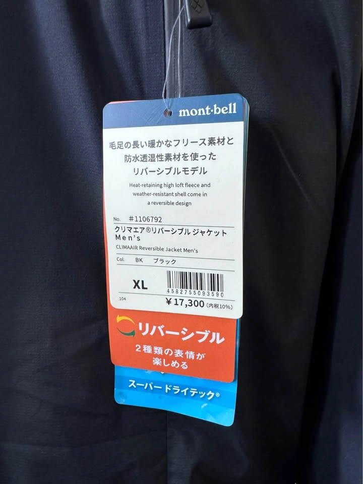 Montbell Reversible Fleece Jacket - photo 4