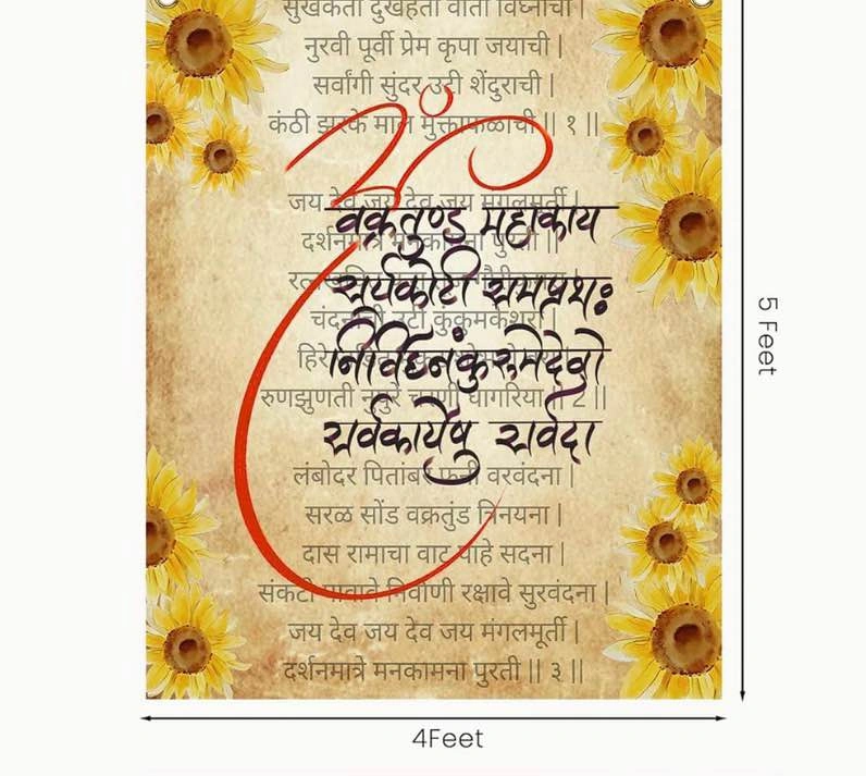 Ganesha Festival Reusable Cloth Decorative Backdrop - photo 2