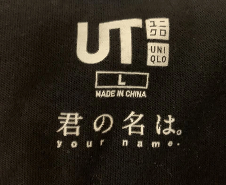 Men's UNIQLO × Makoto Shinkai Your Name T-shirt - photo 4