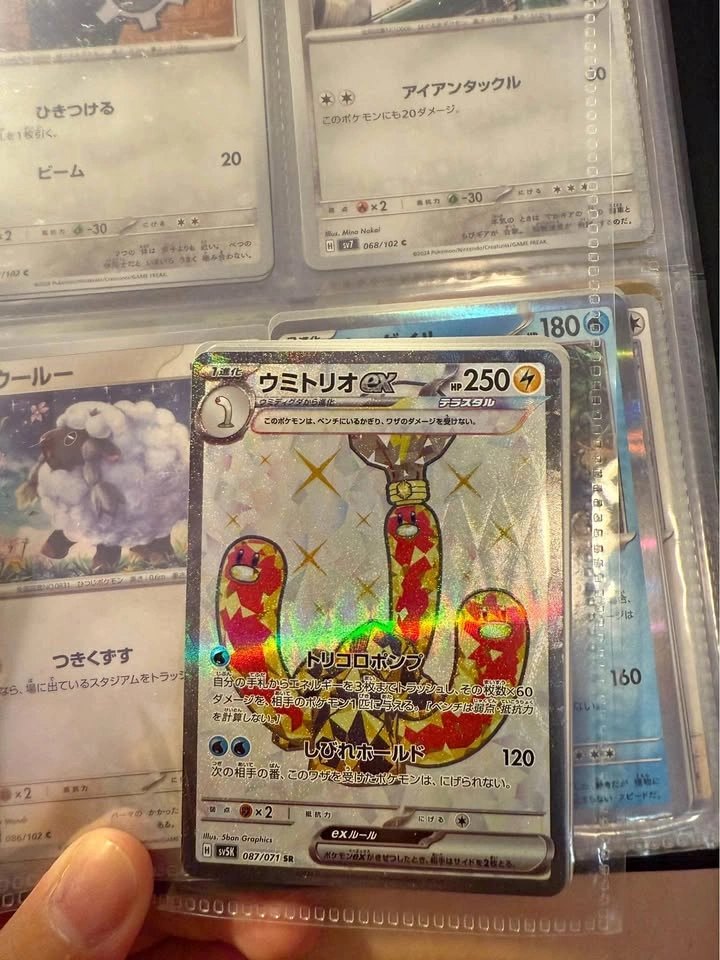 Pokémon