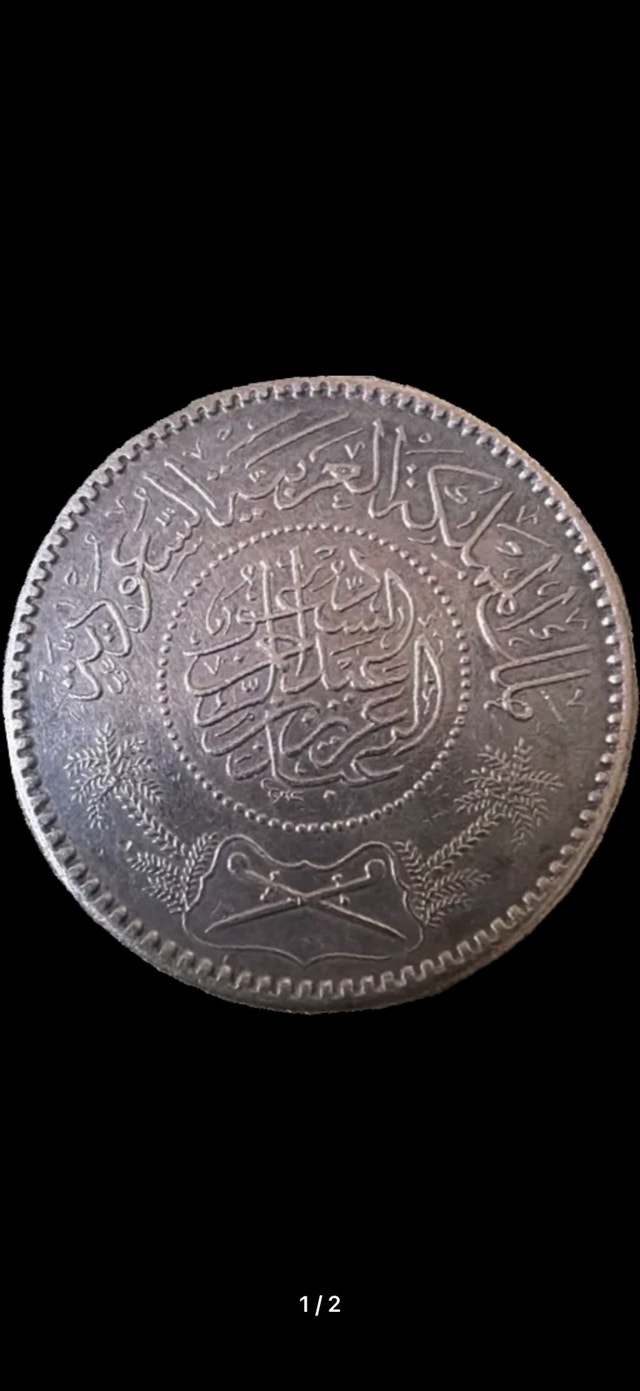 Saudi Arabia 1 Riyal 1354 Hijri Silver Coin - 1935
