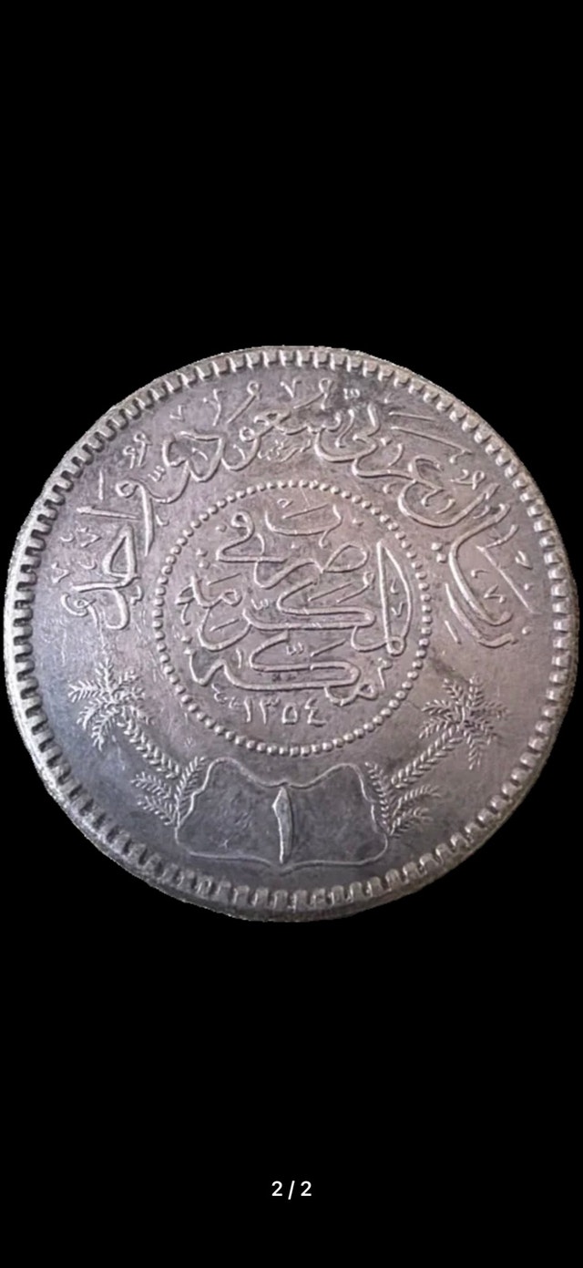 Saudi Arabia 1 Riyal 1354 Hijri Silver Coin - 1935 - photo 2