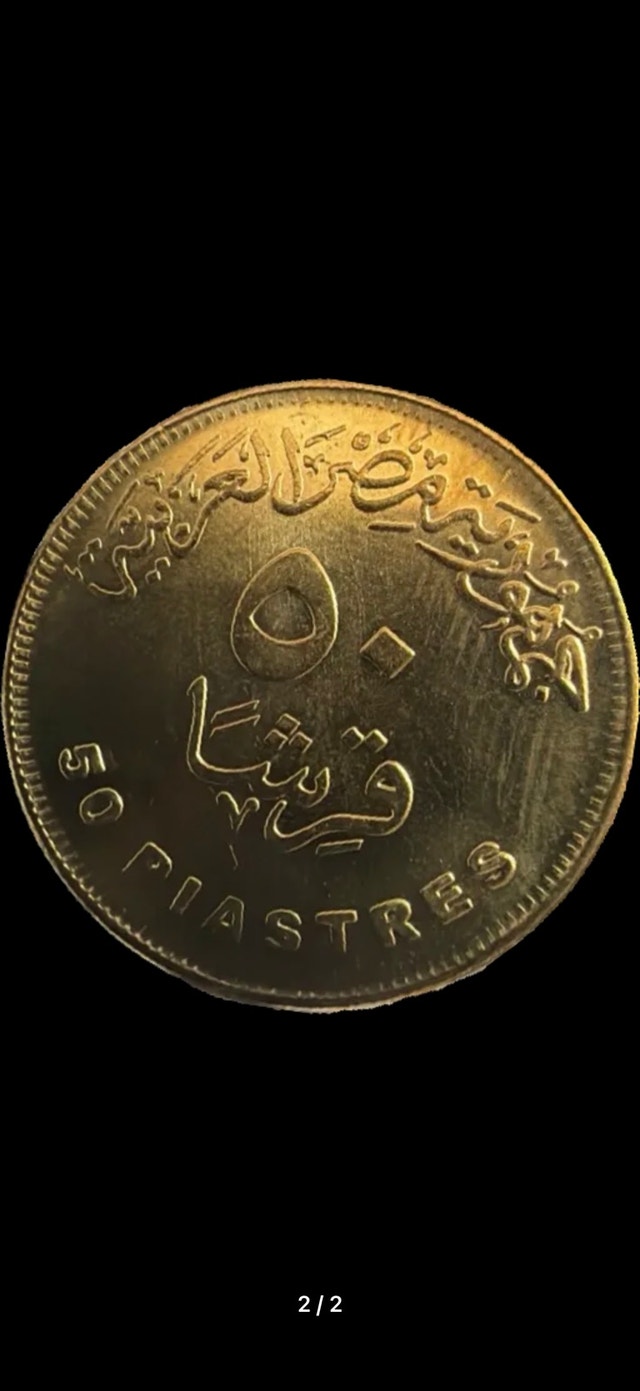 Egypt 50 Piastres Coin