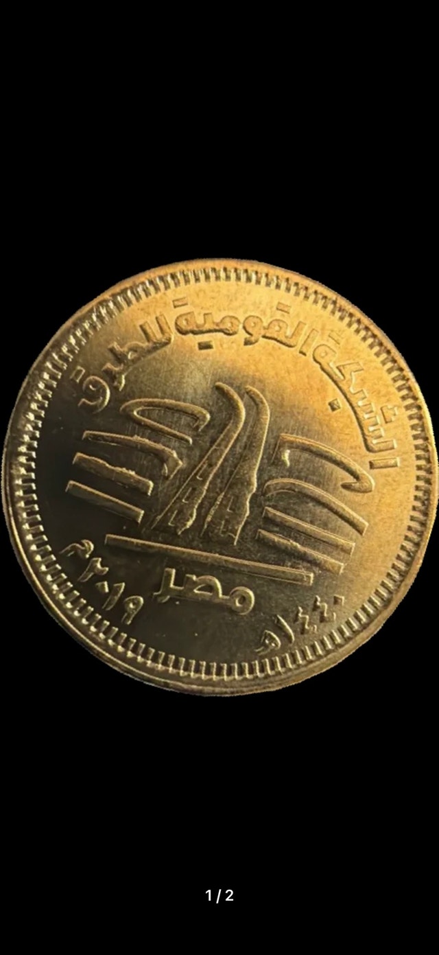 Egypt 50 Piastres Coin - photo 2