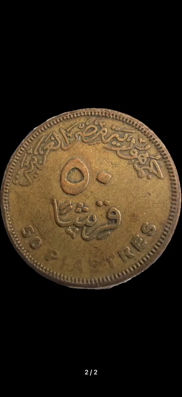 Egypt 50 Piastres Coin