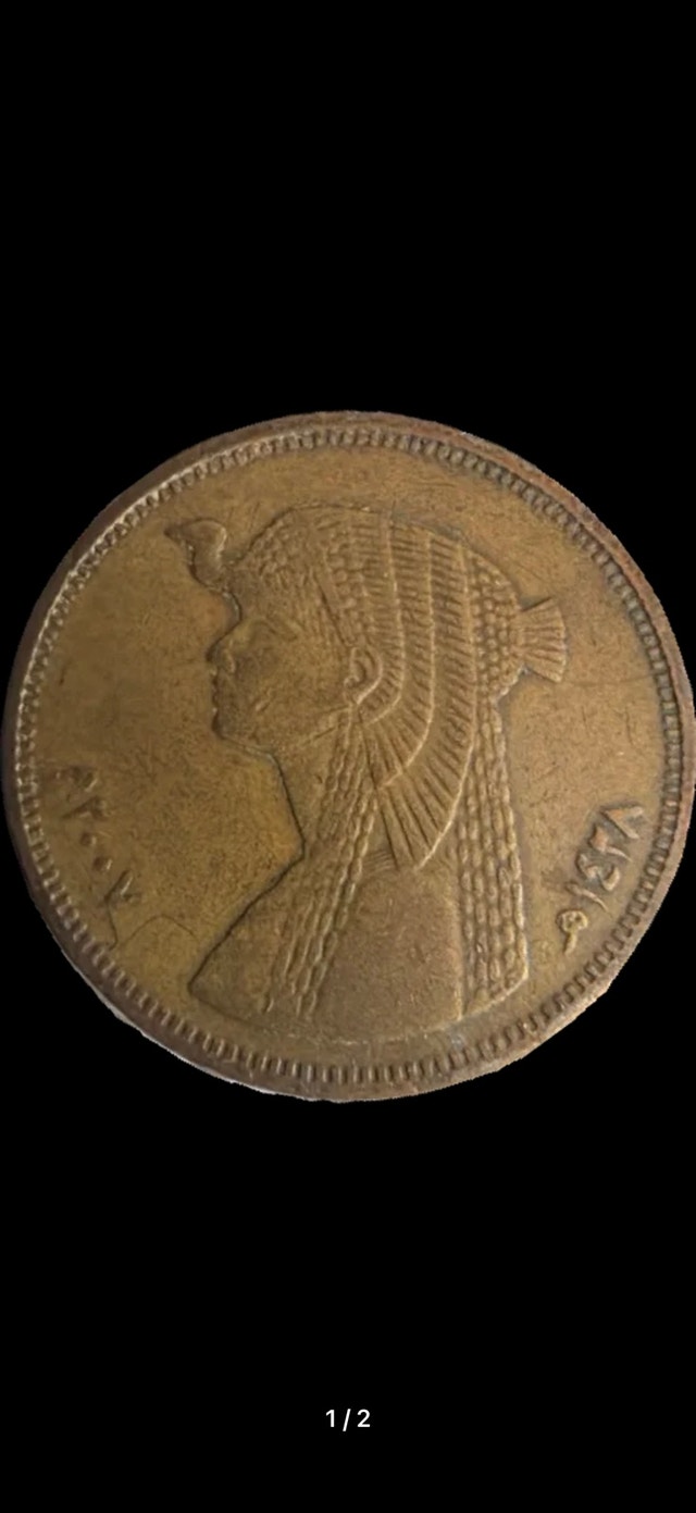 Egypt 50 Piastres Coin - photo 2