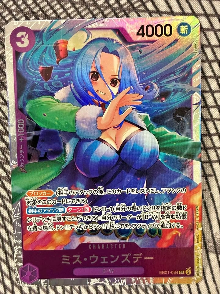 Ms. Wednesday Card (Japanese)