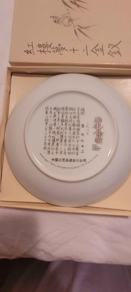 1988 Imperial Jingdezhen Porcelain Xi-feng Collector Plate - photo 3