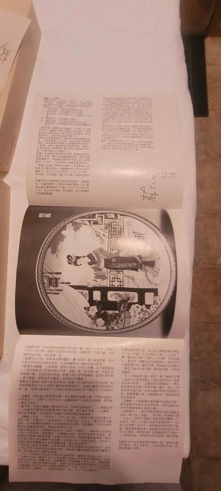 1988 Imperial Jingdezhen Porcelain Xi-feng Collector Plate - photo 4