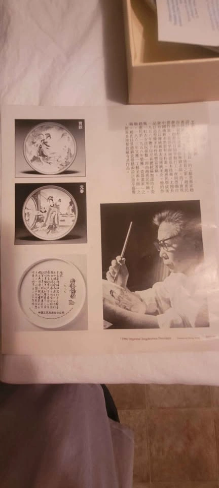 1988 Imperial Jingdezhen Porcelain Xi-feng Collector Plate - photo 5