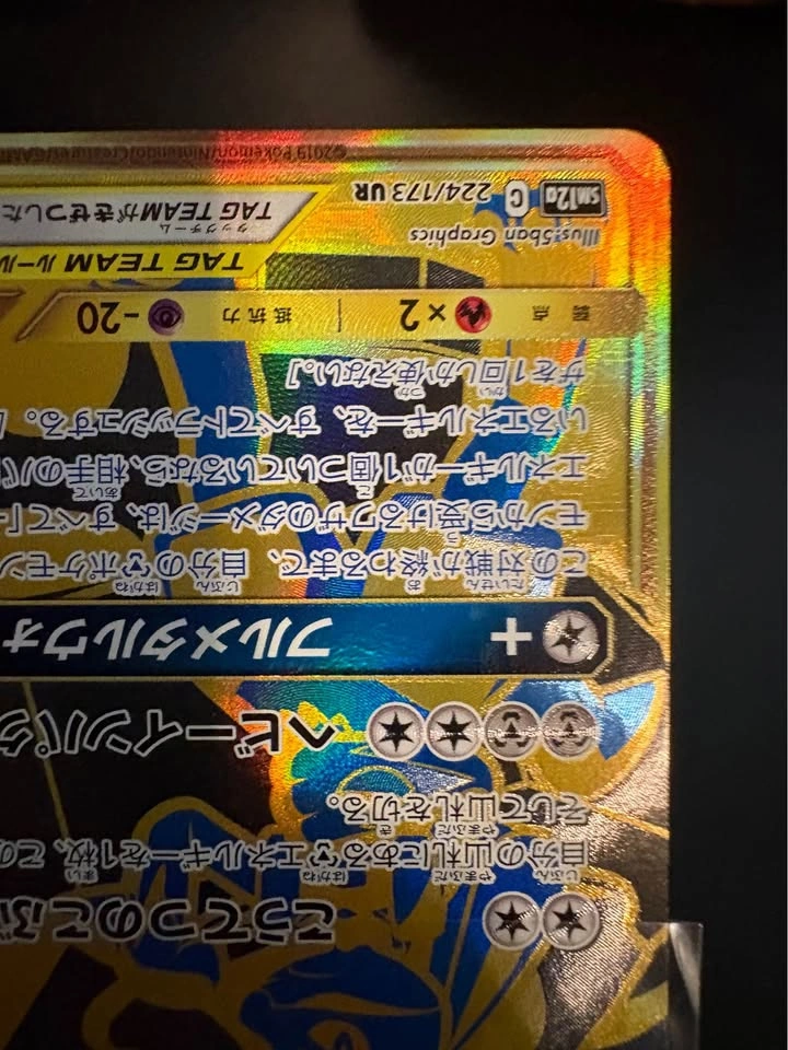 Lucario and Melmetal GX 224/173 - photo 4
