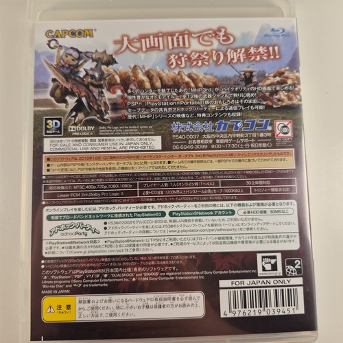 Monster Hunter Portable 3rd HD Ver PlayStation 3 Sony Japanese v - photo 2