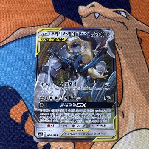 Lucario & Melmetal GX Full Metal Wall NM (Korean)