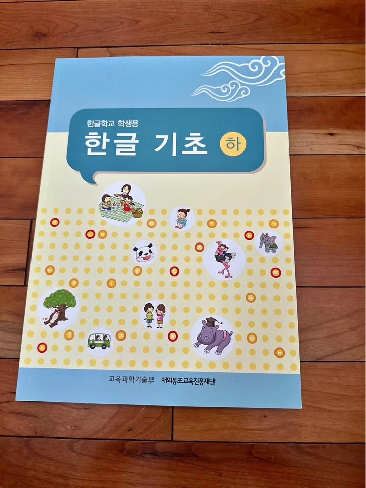 BRAND NEW!!! Korean Learning Textbooks